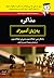 مذاکره به زبان آدمیزاد
