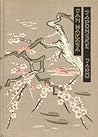 Japonské jaro