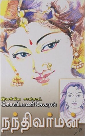 Nandhi Varman