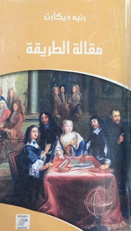 مقالة الطريقة (Paperback)