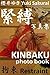Restraint (KINBAKU photo book)