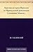 Краткая история Франции до ...