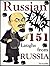 151 Dirty and Funny Jokes From 1985 Soviet Russia.: Russian jokes (152 Jokes For Old School. Soviet Russian Jokes)