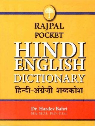 Rajpal Pocket Hindi English Dictionary (Paperback)