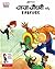 CHACHA CHAUDHARY AND THE SMUGGLER: CHACHA CHAUDHARY (Hindi Edition)