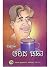 ಆರಿದ ಚಹಾ