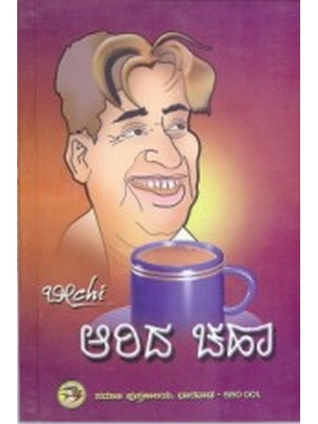 ಆರಿದ ಚಹಾ