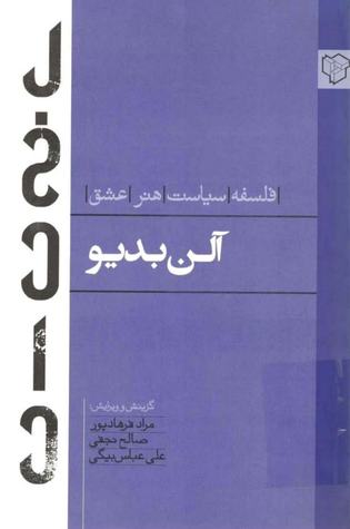 آلن بدیو (Paperback)