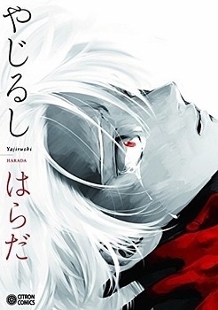 Yajirushi (Unknown Binding)