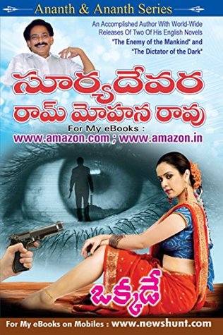 Okkade (Kindle Edition)