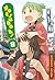 Yotsuba&! vol. 8 (terbit ulang) (Yotsuba&!, #8 (terbit ulang))