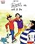 BILLOO AND GALI KA MATCH: BILLOO (3)