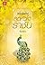 สุดหัวใจราชัน (สิเน่หาผู้พิทักษ์, #3)