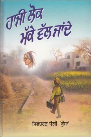 Haaji Lok Makke Val Jaande
