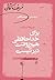 برای خداحافظی هیچ وقت دیر نیست
