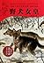 Shen ShiXi Novel: The wild dogs of Empress (Shen Shixi's Fairy Tale series)
