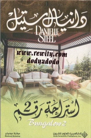 الاستراحة رقم 2 (Unknown Binding)