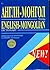 English-Mongolian Dictionary