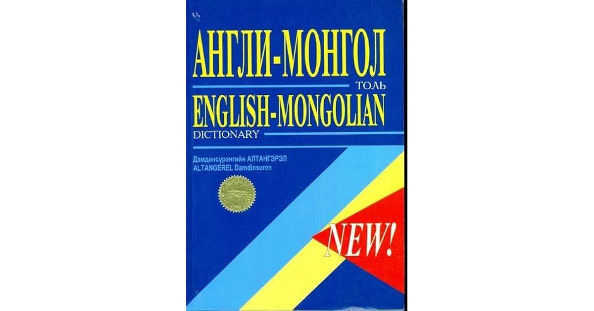 EnglishMongolian Dictionary by Damdinsurengyn Altangerel