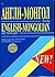 English-Mongolian Dictionary