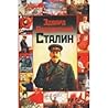 Stalin