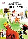 CHACHA CHAUDHARY ...
