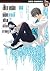 สืบคณิตพิชิตคดีกับมิโคะชิบะ กาคุโตะ เล่ม 02