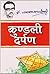 (Kundali Darpan) (Hindi Edition)