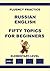Russian-English Fifty Topics for Beginners by Alexander Pavlenko