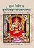 Sree Lalita Sahasranamam