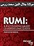 Rumi: A Photographic Galler...
