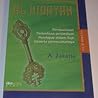 AlHidayah Volume 1