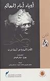 أدباء أمام المحاكم