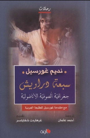 سبعة دراويش جغرافية الصوفية الأناضولية (Paperback)