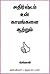 அதிர்ஷ்டம் உன் காயங்களை ஆற்றும்