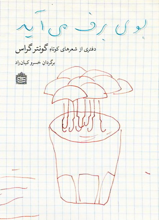 بوی برف می‌آید: دفتری از شعرهای کوتاه گونتر گراس (Paperback)