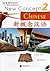 New Concept Chinese Textbook 2 (W/MP3) (English and Chinese Edition)