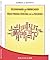 Economia de mercado y doctr...