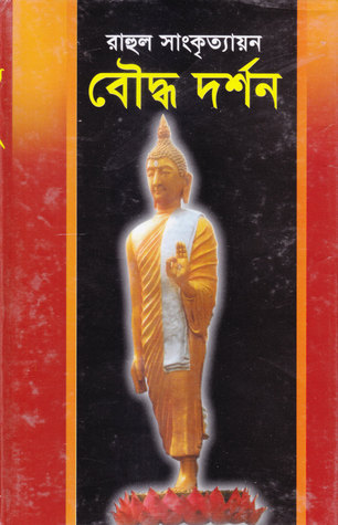বৌদ্ধ দর্শন