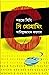 Easy Way To Learn C Program...