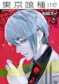 YJC 東京喰種トーキョーグール&東京喰種:re Amazon | 全アニメ 東京喰種トーキョーグール:RE - Partie 2