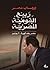 ربيع القومية المصرية by Ihab Omar