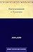 Воспоминания о Пушкине (Russian Edition)