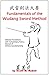 Fundamentals of the Wudang ...