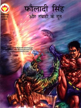 Fauladi-Singh-Aur-Tabahi-Ke-Doot-Hindi