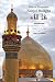 Nahjul-Balagha: Path of Eloquence (Volume Two)
