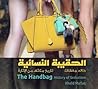 The handbag - الحقيبة النسائية