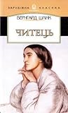 Читець