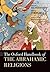 The Oxford Handbook of the Abrahamic Religions by Moshe Blidstein