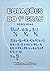 Equações de Primeiro Grau: Resolvidas (Matemática Livro 1) (Portuguese Edition)